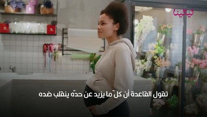 فوائد الجرجير للحامل في فترة الحمل