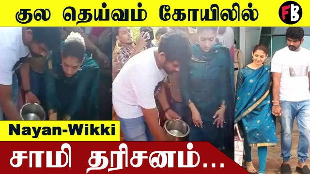 பொங்கல் வைத்த Nayanthara, திருமணத்திற்கு தயாராகும் Nayan-Wikki #Kollywood | FilmiBeat Tamil