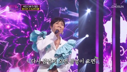눈물샘 고장주의♡ 밀려오는 감동의 눈물 ‘도라지꽃’♪ TV CHOSUN 220524 방송
