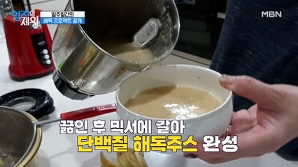 해독이 필요한 시기의 3인! 일주일간의 해독 프로젝트 공개!
