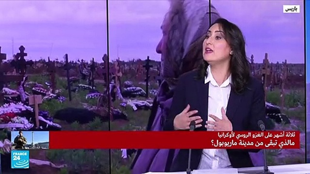 ما الذي تبقى من مدينة ماريوبول؟
