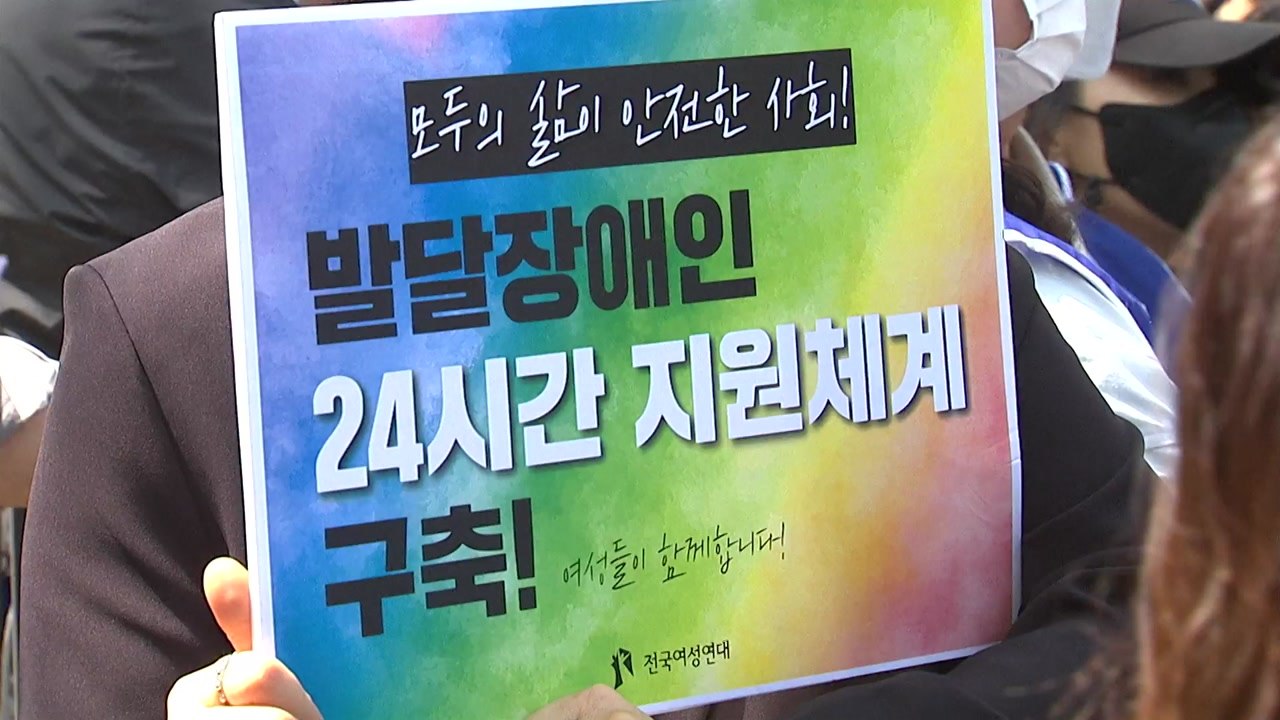 장애 자녀 둔 엄마들 잇달아 극단적 선택..."양육 부담 덜어줘야" / YTN
