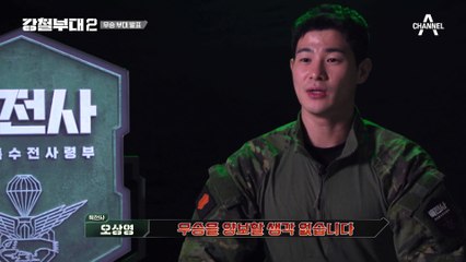 대한민국 최강 특수부대 탄생♨ 마침내 가려지는 최후 승자! 강철부대2 최종 우승 부대는?