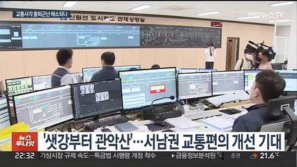 '여의도~서울대' 16분 시대…신림선 개통
