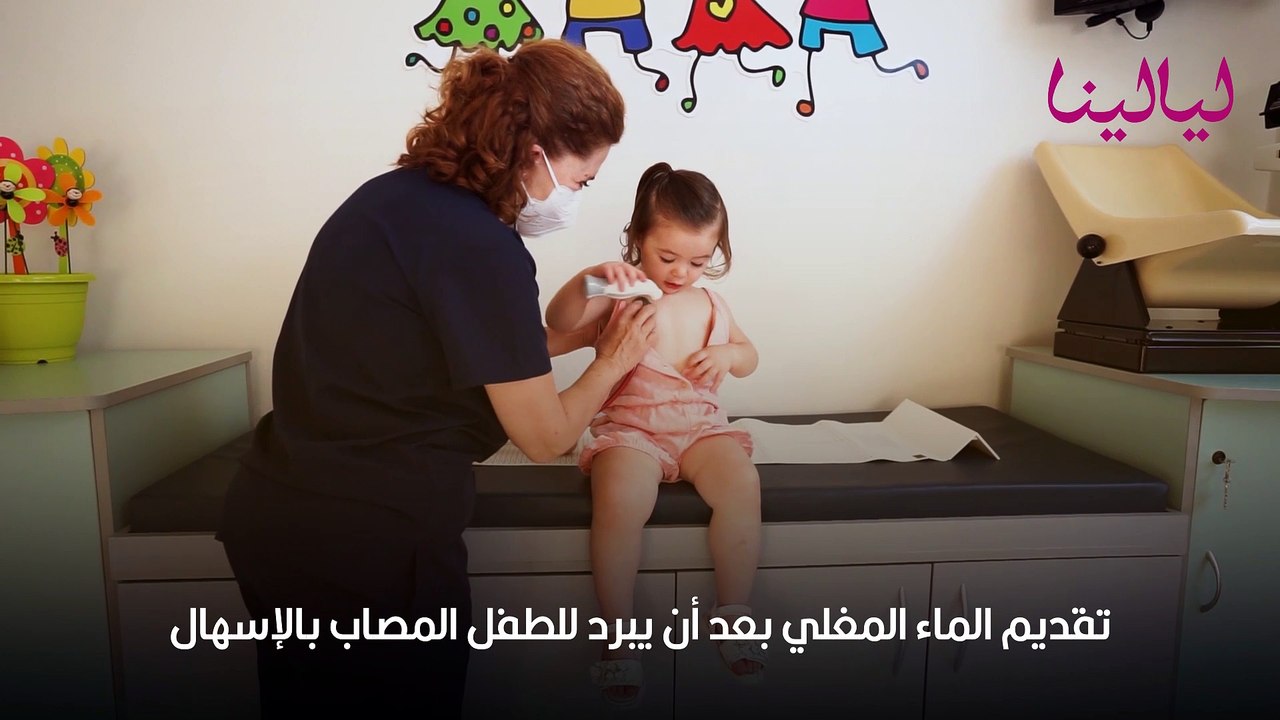 علاج الإسهال عند الأطفال