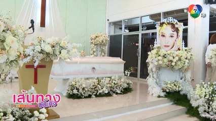 เส้นทางบันเทิง ประจำวันที่ 24 พฤษภาคม 2565