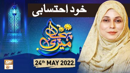 Meri Pehchan - Syeda Zainab Alam - 24th May 2022 - ARY Qtv