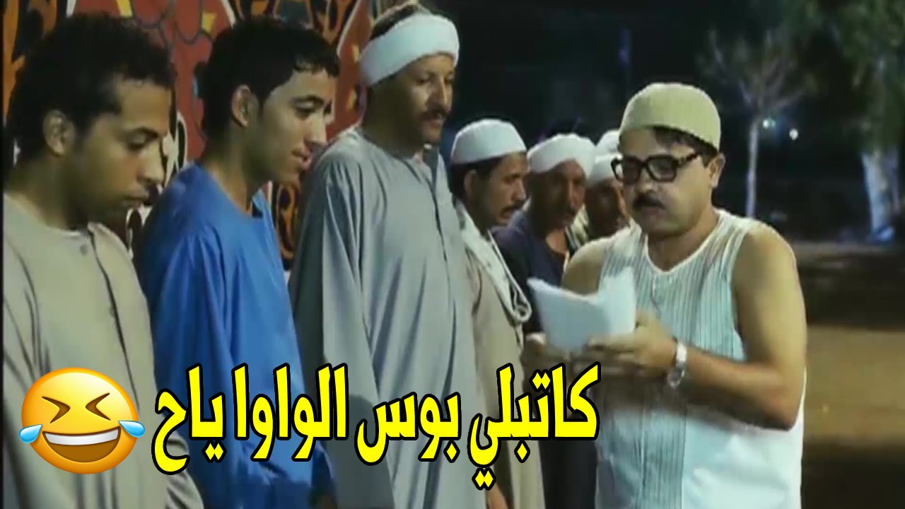 البيه اللي جايين تعزوه و فاكرينو راجل ده عيل فاشل| مش هتبطل ضحك من هينيدي