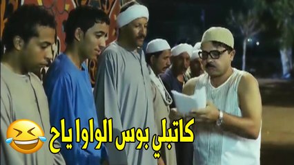 البيه اللي جايين تعزوه و فاكرينو راجل ده عيل فاشل| مش هتبطل ضحك من هينيدي