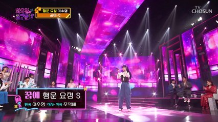 발라드 퀸 촉촉한 목소리 이수영의 ‘꿈에’♫ TV CHOSUN 220524 방송