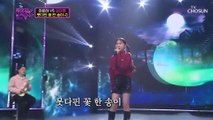 쫄깃하고 맛깔난 미슐랭 급 감성✨ 김다현 ‘못다핀 꽃 한 송이’♪ TV CHOSUN 220524 방송