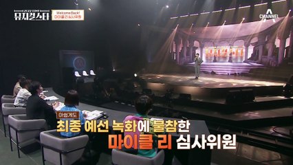 뮤지컬스타 본선 1라운드 '팀 미션', 반드시 한 팀은 탈락한다!