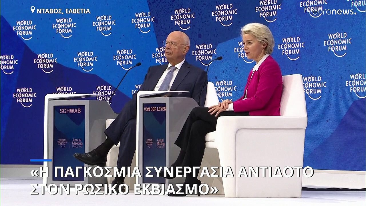 Ούρσουλα φον ντερ Λάιεν: Η Ρωσία εργαλειοποιεί τα ενεργειακά αποθέματα