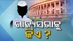 Special Story | Rajya Sabha polls | Who will be RS candidates for BJD | Know who all are in fray