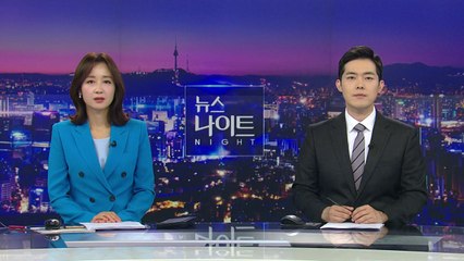 [뉴스나이트] 다시보기 2022년 05월 24일
