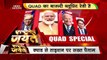 Quad Summit 2022 : Quad Summit में China के खिलाफ 'चतुर्भुज चक्रव्यूह' | Quad Summit News |