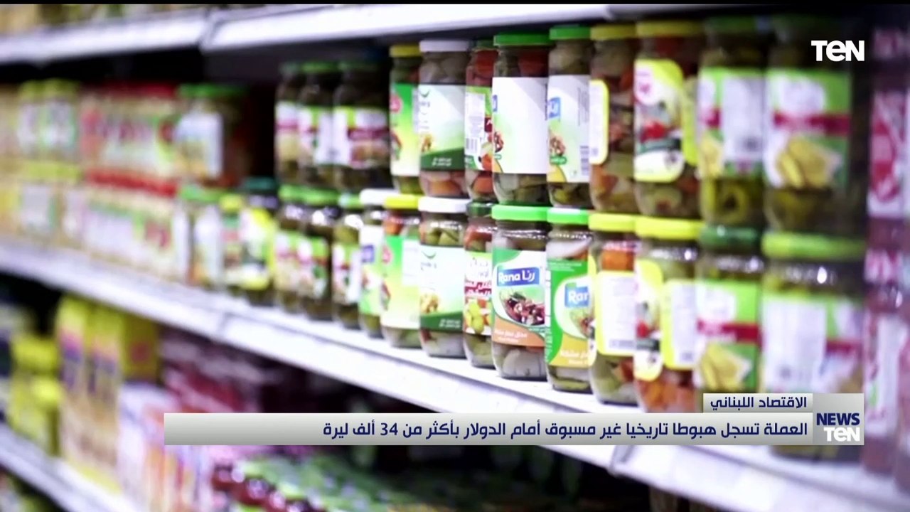 العملة تسجل هبوطًا تاريخيًا غير مسبوق أمام الدولار بأكثر من 34 ألف ليرة