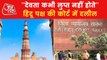 Qutub Minar Case: Hindu side demands 'right to worship'