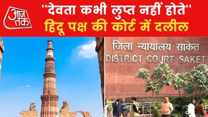 Qutub Minar Case: Hindu side demands 'right to worship'