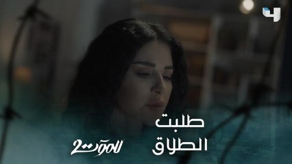 سحر أغرت زوجها بالمال ليوافق على الطلاق فكان رده صادم