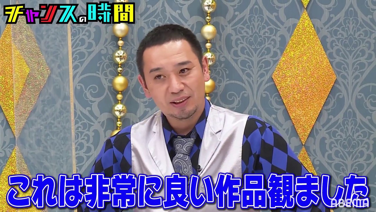 【チャンスの時間 】#181 タバコ姿がカッコ良すぎ！スモーキンシアター加護亜依が感動　22年05月22日