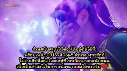 ปรมาจารย์การต่อสู้ ตอนที่  233 - 234   ซับไทย