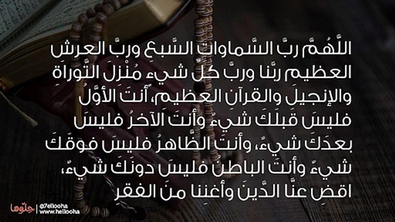 دعاء الرزق الذي لا يرد وأفضل أدعية جلب الرزق