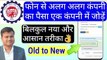PF Old to New, Mobile se pf transfer kaise karte hain, pf transfer kaise kare mobile se @Tech Career ​