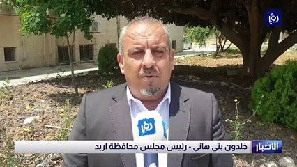 عقبات تواجه النزل البيئي في محمية غابات اليرموك