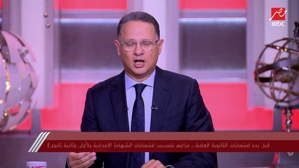 محافظ مطروح يلغي امتحان اللغة الإنجليزية للشهادة الإعدادية بسبب تسريب الأسئلة