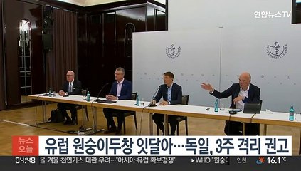 유럽 원숭이두창 잇달아…독일, 3주 격리 권고