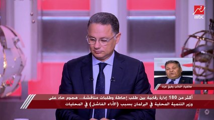 وكيل لجنة الإدارة المحلية بـ"النواب" يوضح سبب المطالبة بتعديل بعض إجراءات قانون التصالح في مخالفات البناء