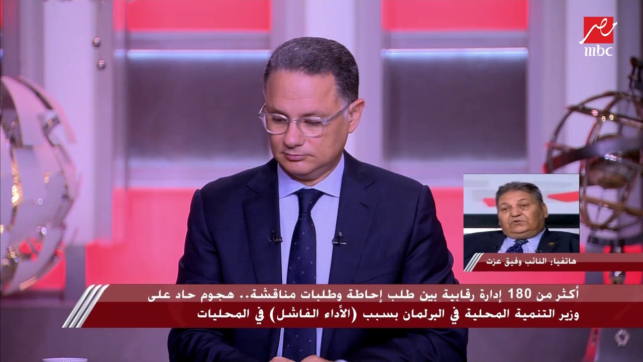 وكيل لجنة الإدارة المحلية بـ"النواب" يوضح سبب المطالبة بتعديل بعض إجراءات قانون التصالح في مخالفات البناء