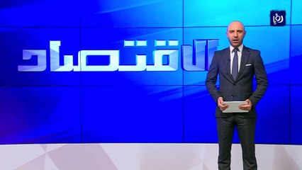صندوق النقد الدولي: ضرورة احتواء الدعم غير الموجه للمشتقات النفطية