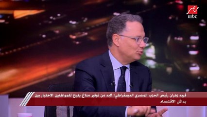 النائب سيد عبدالعال رئيس حزب التجمع: الحوار الوطني يجب أن يهتم بكل قضايا الوطن دون وضع أولويات