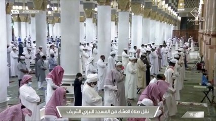 جانب من صلاة العشاء من #المسجد_النبوي_الشريف - الأحد 14420224 هـ