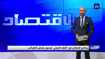 المالية: نجاح برنامج الإصلاح مع "النقد الدولي" وبدون فرض الضرائب