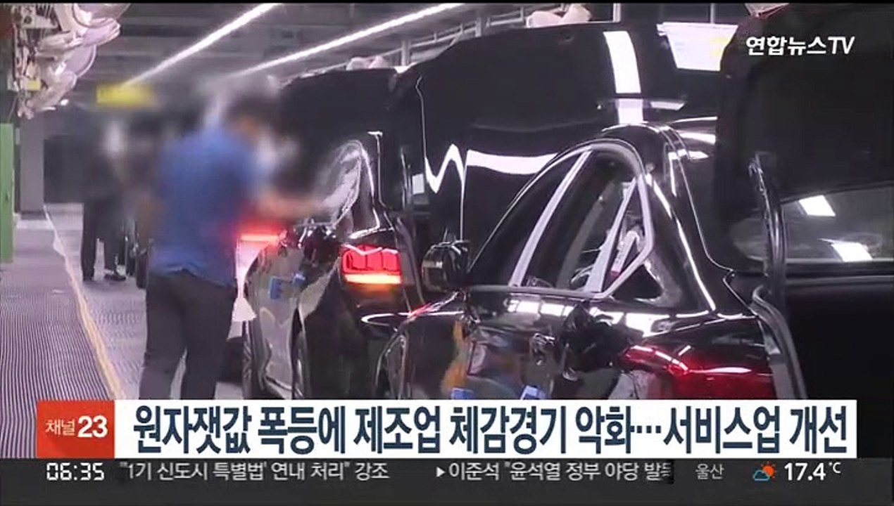 원자잿값 폭등에 제조업 체감경기 악화…서비스업 개선