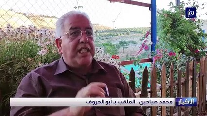 أبو الحروف.. قدرة هائلة تتحدى تكنولوجيا الحروف والأرقام