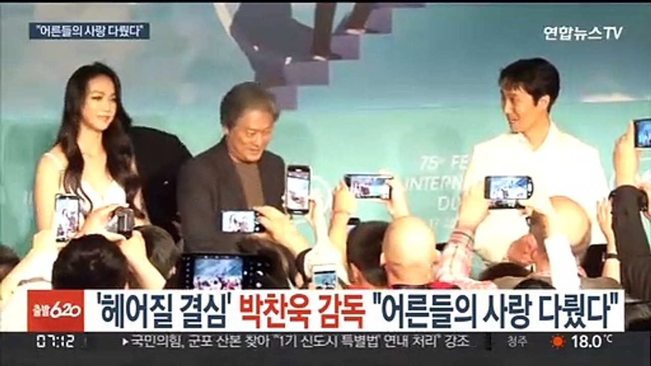 '헤어질 결심' 박찬욱 감독 "어른들의 사랑 다루고 싶었다"