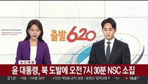 [속보] 합참 