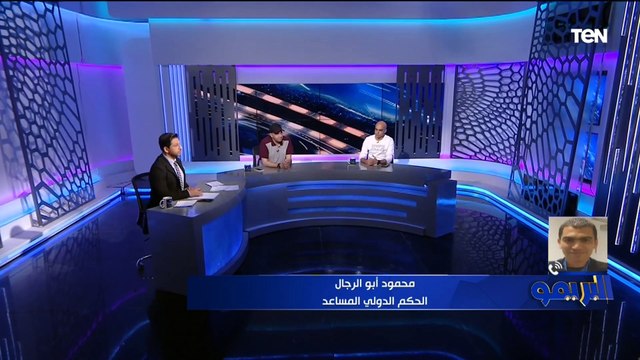 أول تعليق من محمود أبو الرجال الحكم الدولي السابق بعد تمثيل التحكيم المصري في المونديال