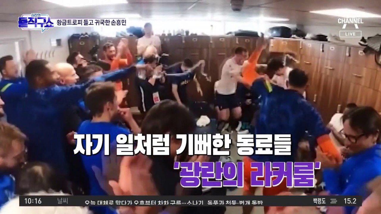 [핫플]손흥민 ‘유럽 5대 빅리그’ 최초 아시안 ‘득점왕’