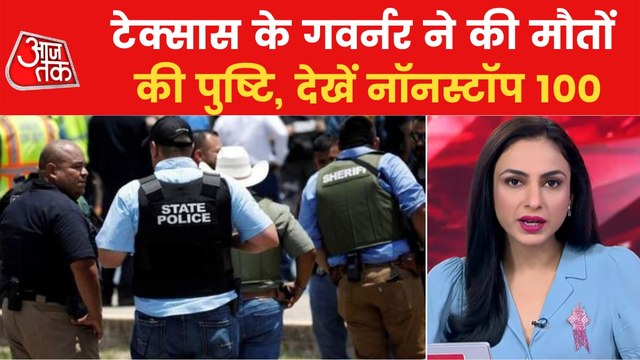 NS100: Firing in Texas school, hearing in Mathura case today