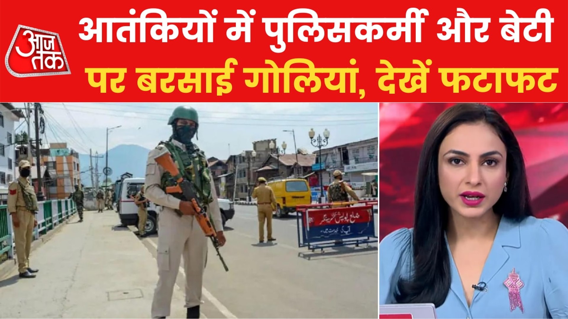 Fast News: Massacre in US school, target killing in Kashmir