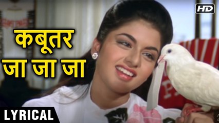 Kabootar Ja Ja Ja - Hindi Lyrics | कबूतर जा जा जा | Maine Pyar Kiya | Bhagyashree, Salman Khan Songs