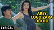 Arey Logo Zara Dekho | Lyrical Video Song| Karisma Kapoor | SP Balasubramaniam, Kavita Krishnamurthy