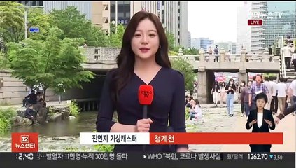 [날씨] 오늘도 때이른 더위 이어져…밤부터 중부 중심 비