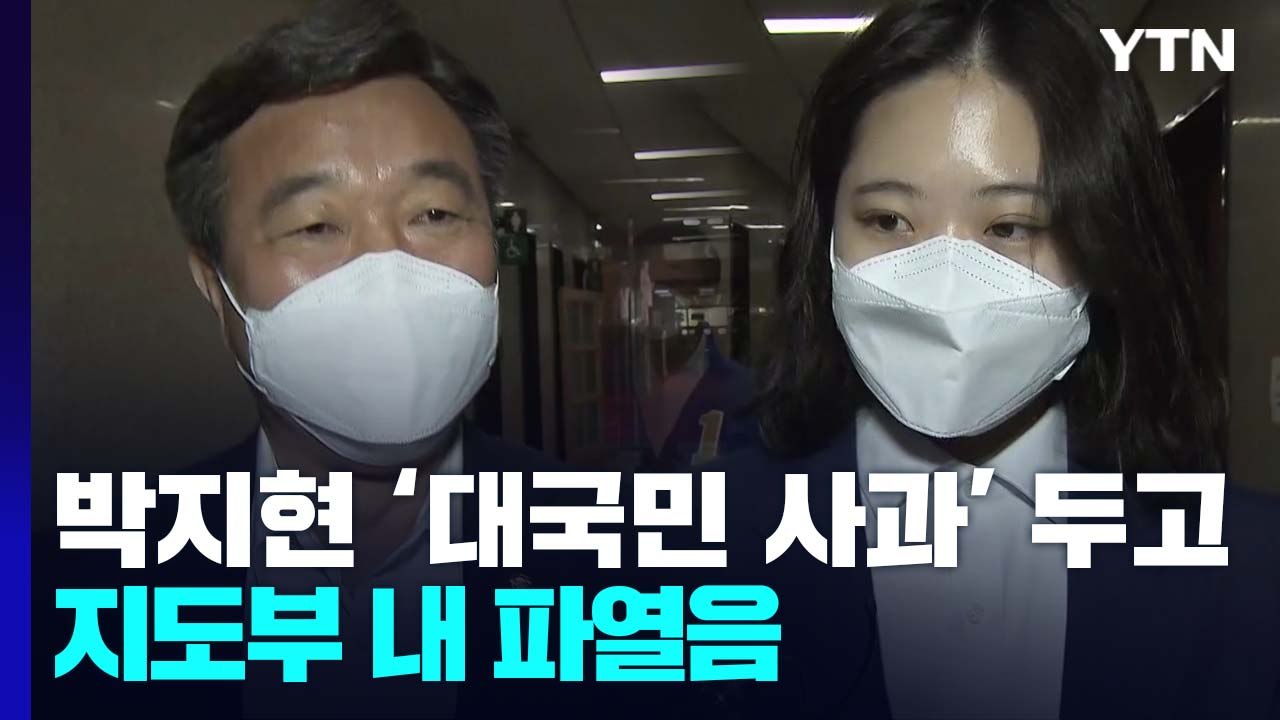 지방선거 D-7 여야 총력전...野 지도부 '파열음' / YTN