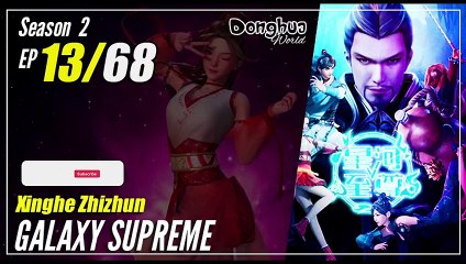 【Xinghe Zhizhun】 S2 EP 13 (58) "Amukan Energi Pedang" - Galaxy Supreme | Multisub